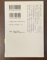 国民経済　その歴史的考察