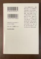 ビギナーズ・クラシックス日本の古典　吾妻鏡