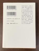 和漢朗詠集　現代語訳付