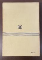 世界文学大系59　『天上生活回想』『蝮のからみあい』『小説について』『西欧の誘惑』『征服者』
