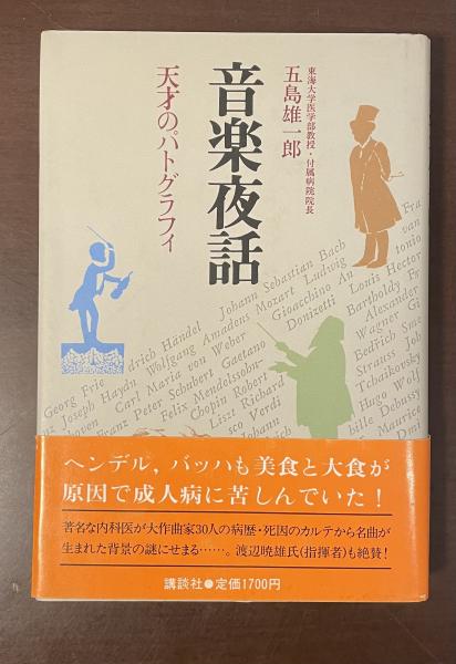 モンテーニュとパスカルとのキリスト教弁証論 | 前田 陽一 |本
