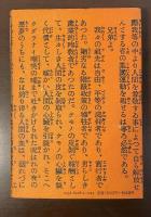 水平社宣言を読む