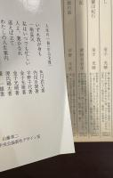 わが青春無頼帖