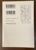 祖父　谷崎潤一郎