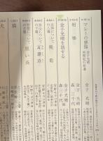 二魂一体の友