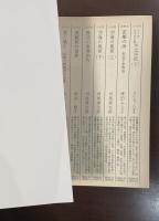 平家納経の世界