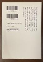 鳥居耀蔵　天保の改革の弾圧者