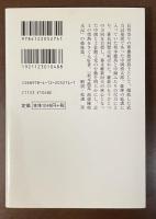 中岡慎太郎　陸援隊始末記