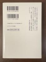 バベルの謎　ヤハウィストの冒険