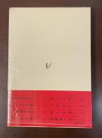 新しい世界の短編　十三の無気味な物語