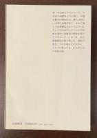 世界ロマン文庫11　緑のマント