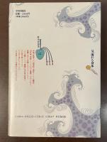 気流れる身体
