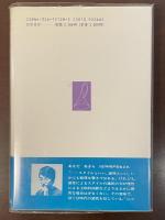 構造と力　記号論を超えて
