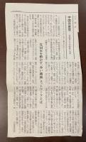 中国共産党　支配者たちの秘密の世界