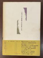 幕末日本の経済革命