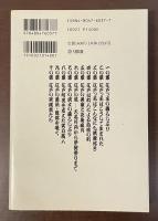 江戸っ子学・知ってるつもり　時代劇の「ウソ」と「ホント」が分かる　フ～ンとうなって思わず人に教えたくなる「江戸っ子」雑学