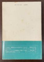 強姦された男