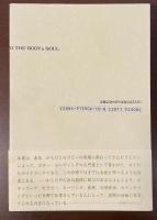 からだは語る　ボディ・リーディング入門