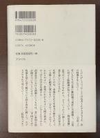 盗まれたリアル　90年代演劇は語る