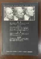 現代の世界文学　砂の本