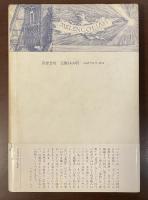 ベンヤミンの憂鬱