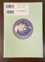 古伊万里　用の美を楽しむ