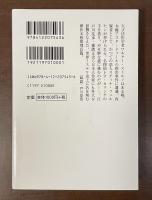 スミルノ博士の日記