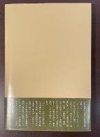 錨とパイン　日本海軍側面史