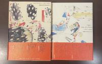 フィネガンズ・ウェイク　Ⅰ・Ⅱ・Ⅲ・Ⅳ　全2冊揃