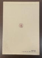 筑摩世界文学大系34　ディケンズ　『荒涼館』