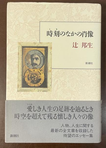岡山むかしむかし 赤子「まびき」の習俗(同前峰雄) / ロンサール