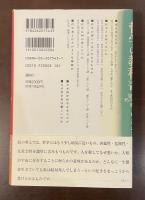 哲学の教科書　思索のダンディズムを磨く