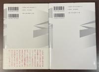 敗北を抱きしめて　第二次大戦後の日本人　上・下揃