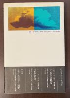 サン＝テグジュペリ