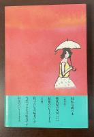 時代屋の女房