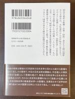 日本法制史講義　公法篇