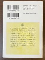 ペンローズの〈量子脳〉理論