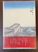 歴史の影絵