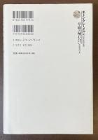 琴線の触れ合い