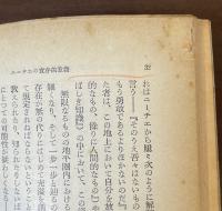 ニーチェの実存的意義