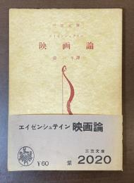 映画論