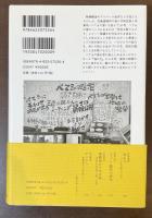 治りませんように　べてるの家のいま