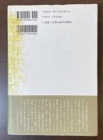 性の歴史Ⅰ　知への意志