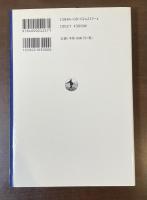 日本比較文明論的考察②