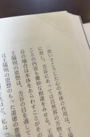 幕末期の思想と習俗