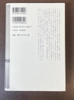 満洲とは何だったのか