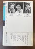 「私」はなぜ存在するか　脳・免疫・ゲノム