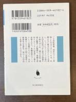若きドン・ジュアンの手柄ばなし