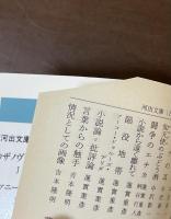 若きドン・ジュアンの手柄ばなし
