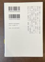 学歴貴族の栄光と挫折